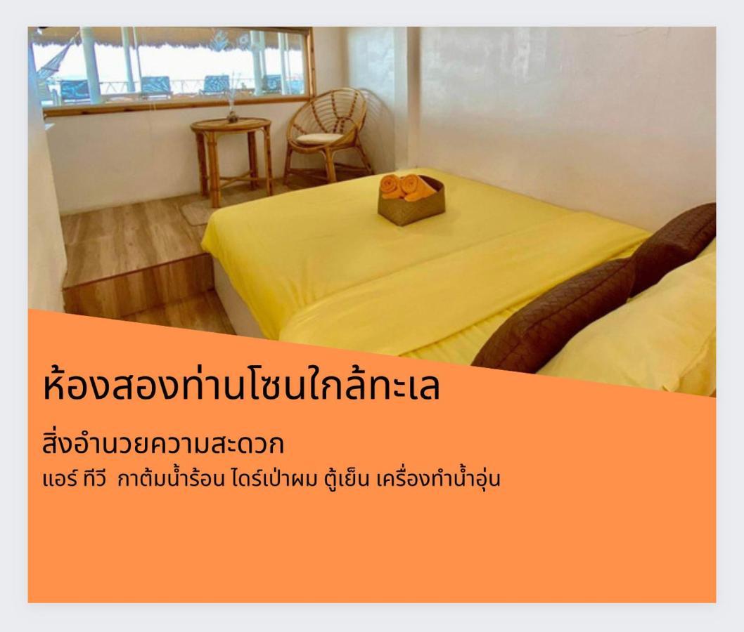 Teleysea Resort Kohlarn Ruang foto
